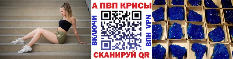 A PVP крисы CK  где купить   Туринск 