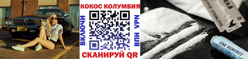 Кокаин 97%  Туринск 