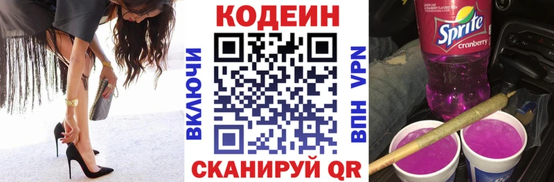 Кодеиновый сироп Lean напиток Lean (лин)  наркота  Туринск 