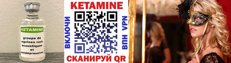 КЕТАМИН VHQ  Туринск 