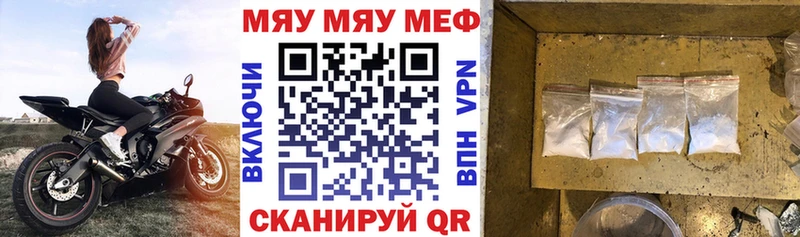 МЕФ мука  купить наркоту  Туринск 