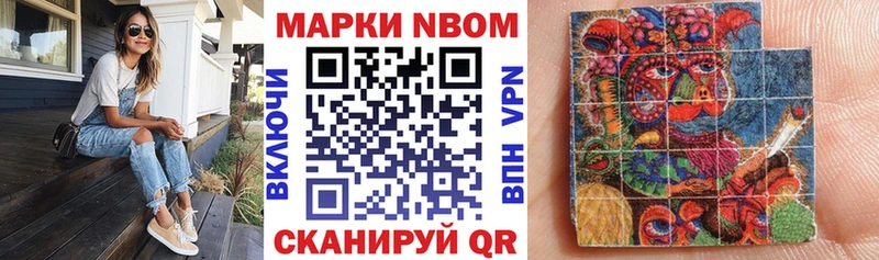 Марки N-bome 1500мкг  Туринск 